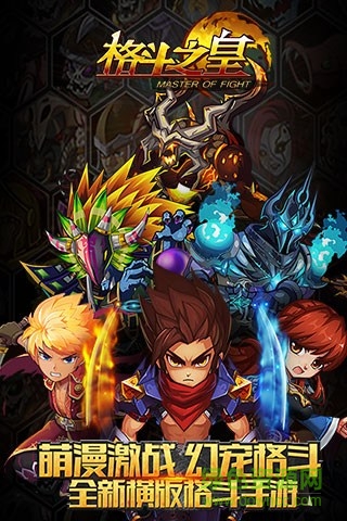 91格斗之皇 v5.1.0 安卓版 2