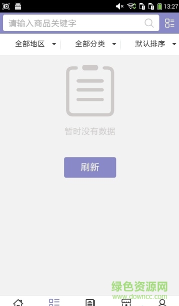 東北地區(qū)大學報考網(wǎng) v1.0.0 安卓版 1