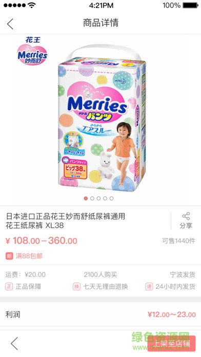 嗨啦購手機(jī)客戶端 v1.0.1 安卓版 0