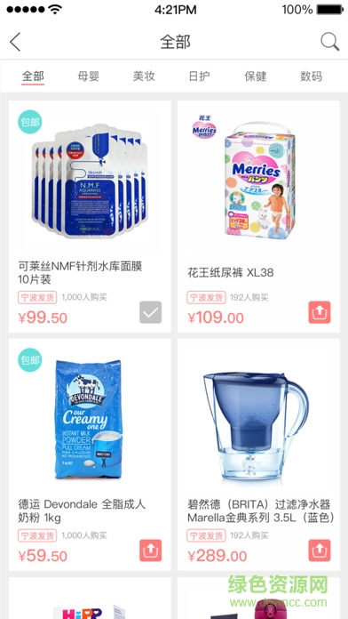 嗨啦購手機(jī)客戶端 v1.0.1 安卓版 1