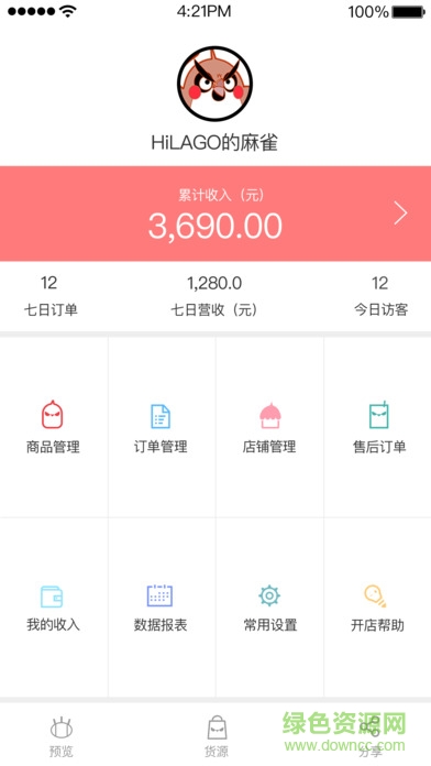 嗨啦購手機(jī)客戶端 v1.0.1 安卓版 2