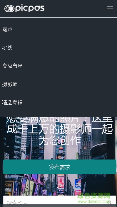 picpas眾包攝影 v1.0.1 安卓版 0