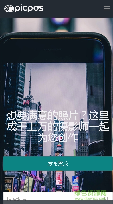 picpas眾包攝影 v1.0.1 安卓版 1