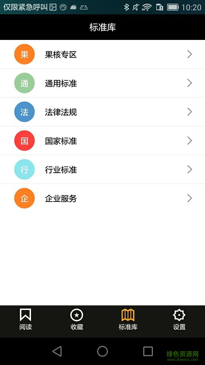 果核手機版(資訊閱讀) v1.0 安卓版 2