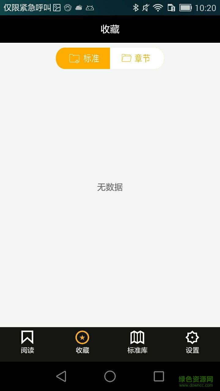 果核手機版(資訊閱讀) v1.0 安卓版 0