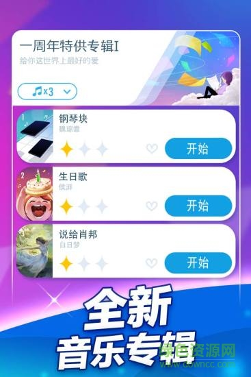 鋼琴塊2無限內(nèi)購修改版 v3.1.0.1145 安卓鉆石版 0