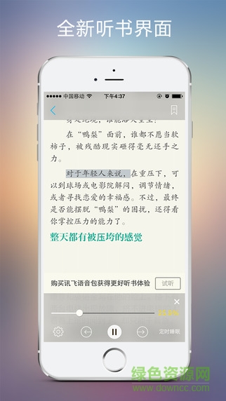 豆丁閱讀蘋果版 v4.1.0 iphone版 1