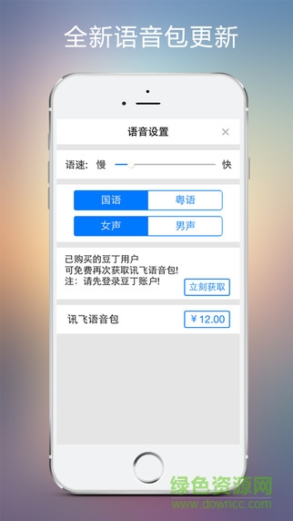 豆丁閱讀蘋果版 v4.1.0 iphone版 0