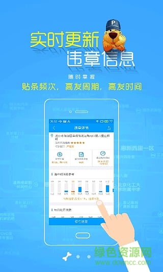 停車狗蘋果版 V2.6.7 iphone版 0