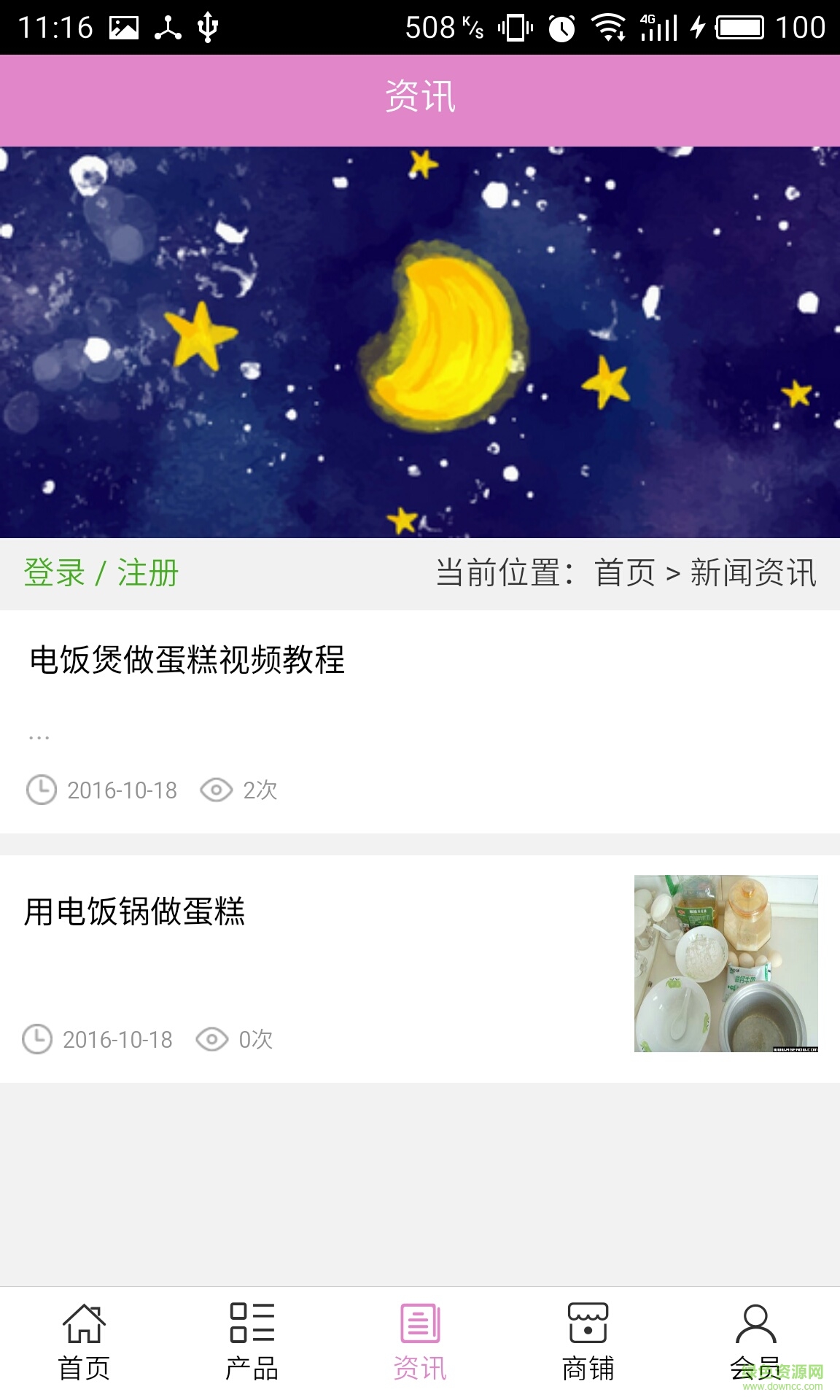 新疆蛋糕網(wǎng) v5.0.0 安卓版 3