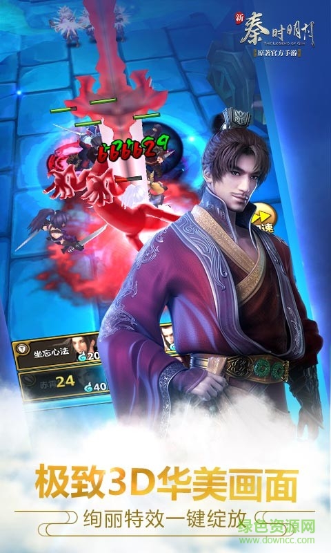 新秦時(shí)明月手游九游版 v1.0.17.0 安卓版 0