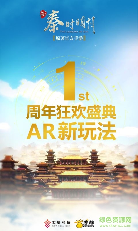 新秦時明月360版