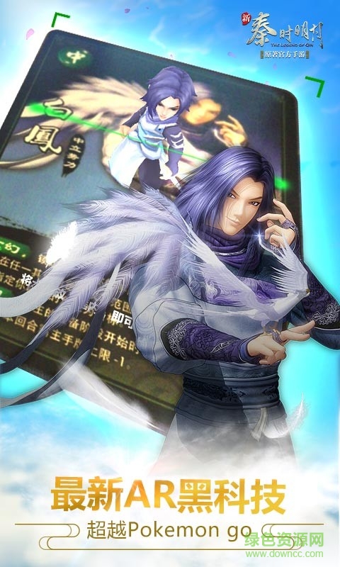 新秦時(shí)明月手游九游版 v1.0.17.0 安卓版 4