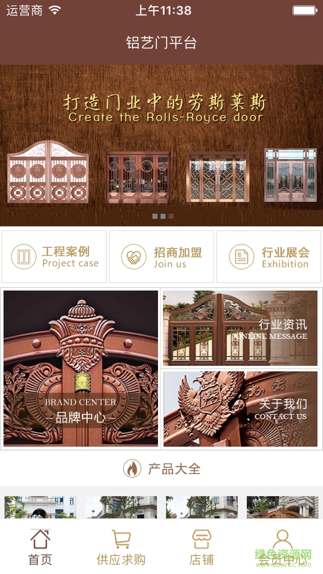 鋁藝門平臺 v1.0.0 安卓版 0