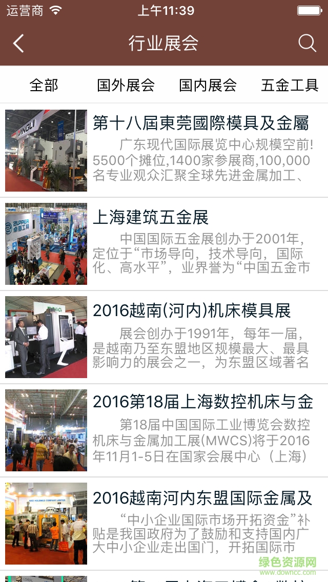 鋁藝門平臺 v1.0.0 安卓版 3