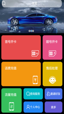 任缴费 v3.7.5 安卓版0