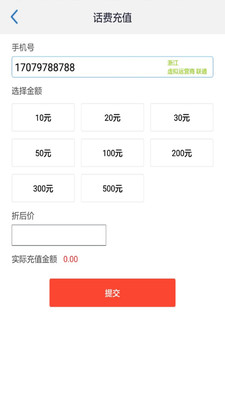 任缴费 v3.7.5 安卓版1