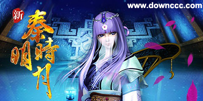 新秦時(shí)明月