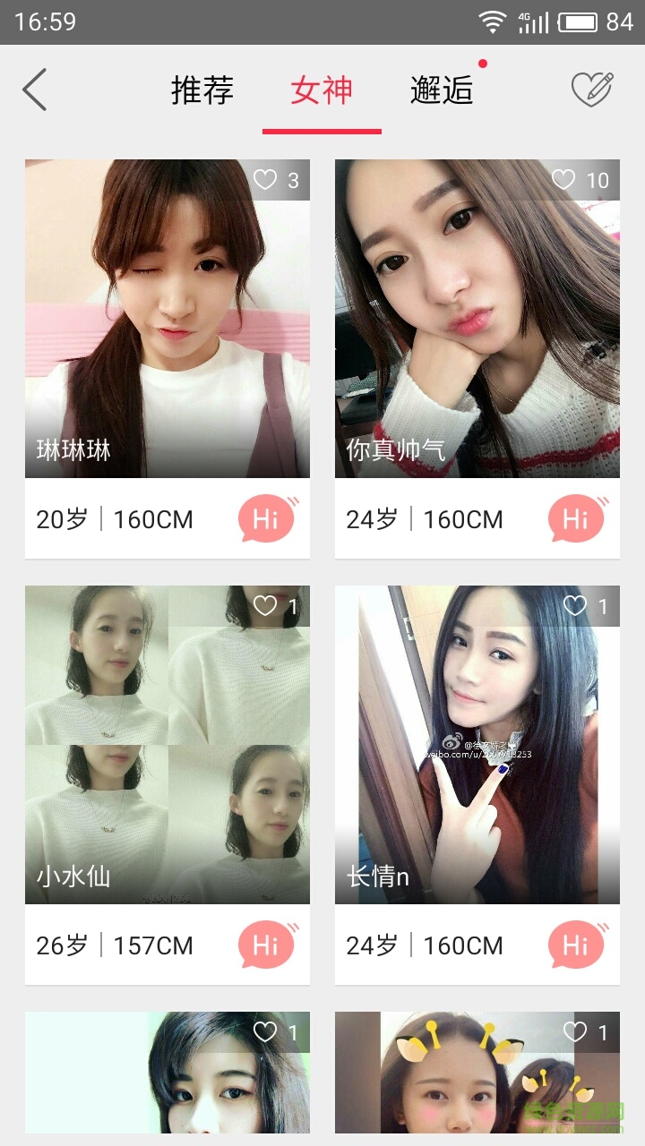 東海零距離 v2.0.0 安卓版 2