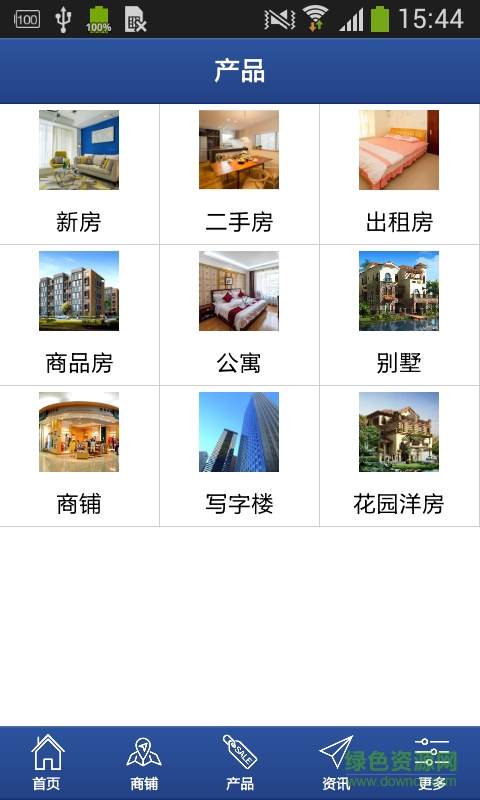 中國(guó)房產(chǎn)咨詢客戶端1