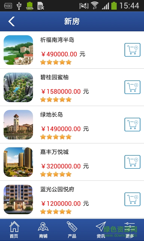 中國(guó)房產(chǎn)咨詢客戶端2