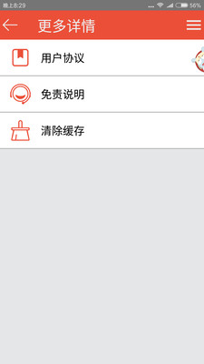 友點(diǎn)宅 v1.0.2 安卓版 0