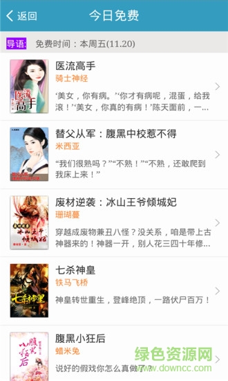 免費(fèi)小說(shuō)專區(qū) v3.9.9.3274 安卓版 1