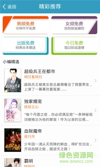 免費(fèi)小說(shuō)專區(qū) v3.9.9.3274 安卓版 2