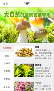 阿尔山景区地图 v1.0.5.4 安卓版1