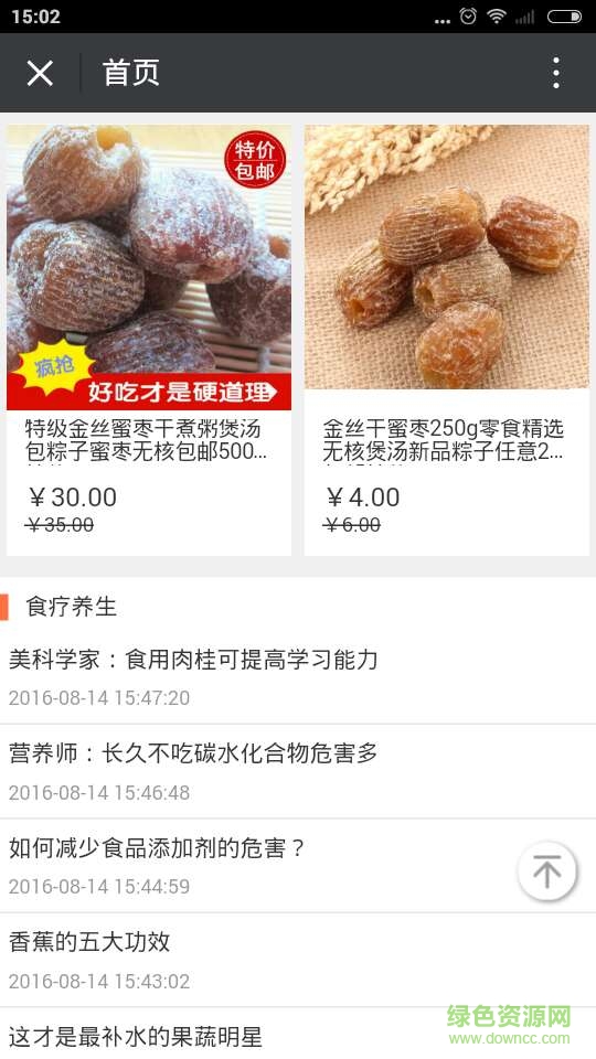 山西食品平臺(tái)手機(jī)版 v1.0 安卓版 1