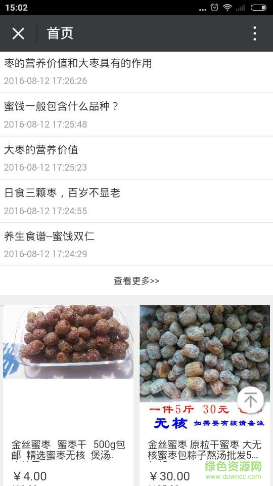 山西食品平臺(tái)手機(jī)版 v1.0 安卓版 2