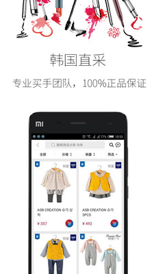 愛尚韓購 v1.0  安卓版 1