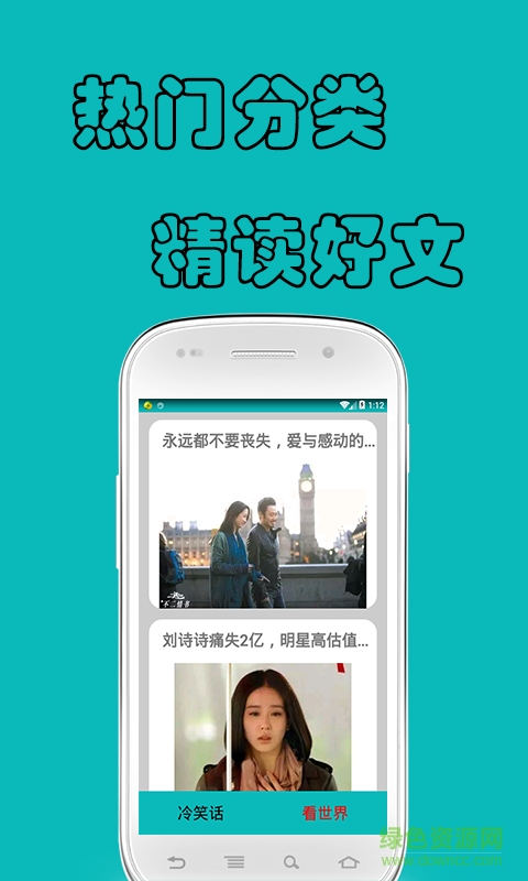 笑蒙圈 v1.0 安卓版 2