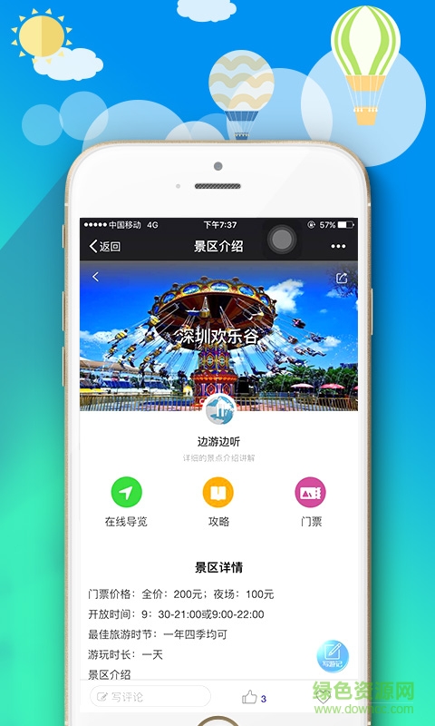 印象游客戶端 v0.9.2 安卓版 1