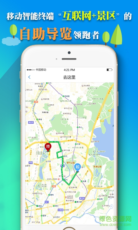 印象游客戶端 v0.9.2 安卓版 2