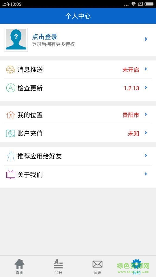 易標通手機版(數據分析) v1.2.13 安卓版 3