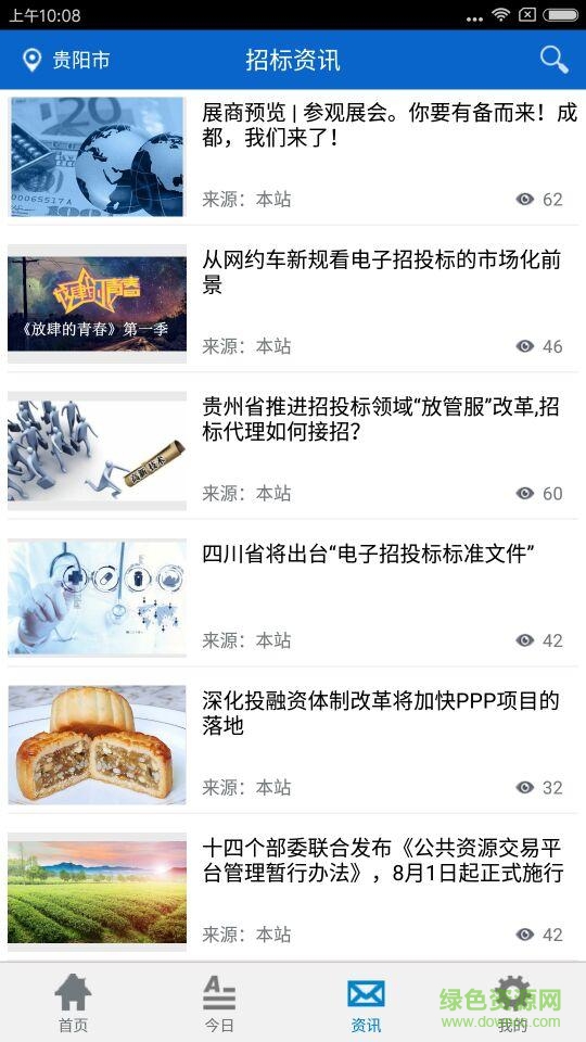 易標通手機版(數據分析) v1.2.13 安卓版 2