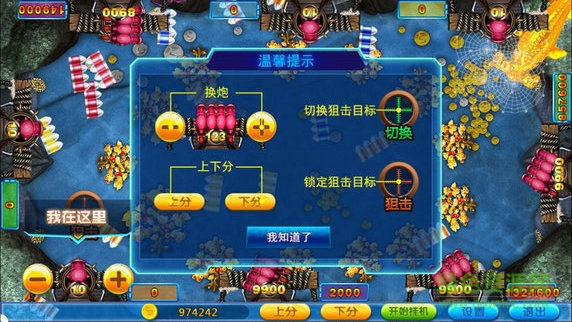 辰龍捕魚(yú)2d街機(jī)版 v1.3.1 官方安卓版 0