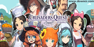克魯賽德戰(zhàn)記手游大全-克魯賽德戰(zhàn)記游戲下載