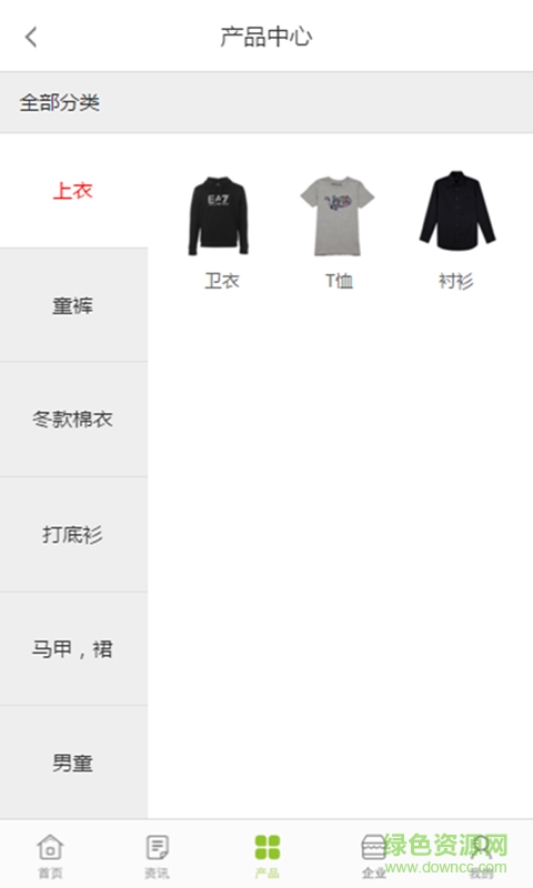 童裝批發(fā)商城 v1.0.3 安卓版 0