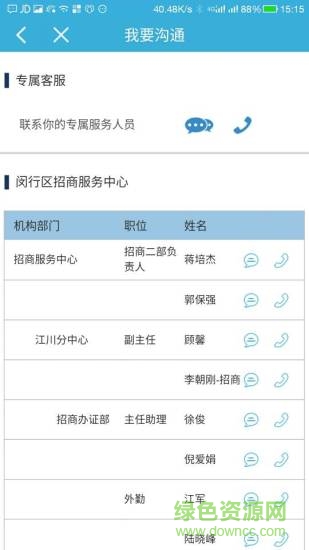 香樟匯(辦公軟件) v1.0.0.1 安卓版 0