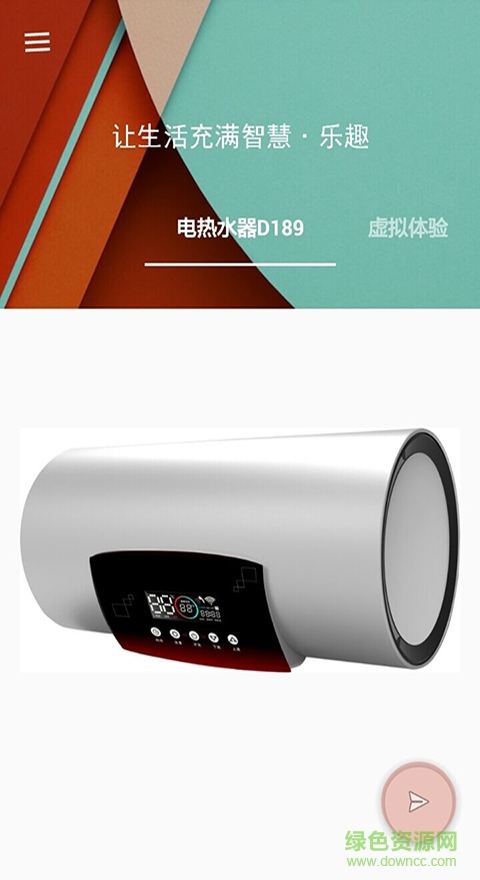 數米電熱水器 v1.0 安卓版 2