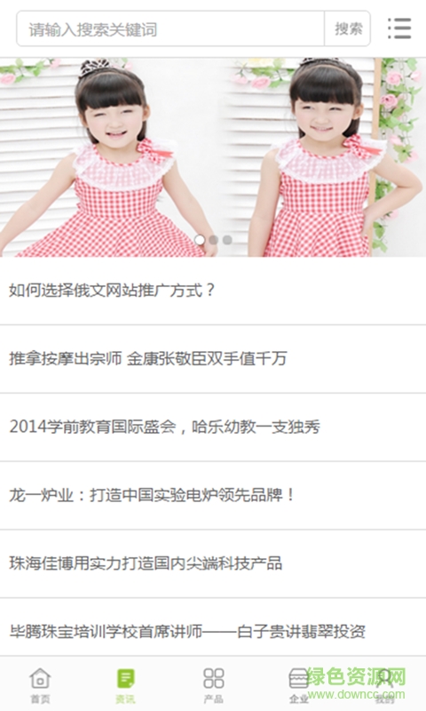 童裝批發(fā)平臺下載