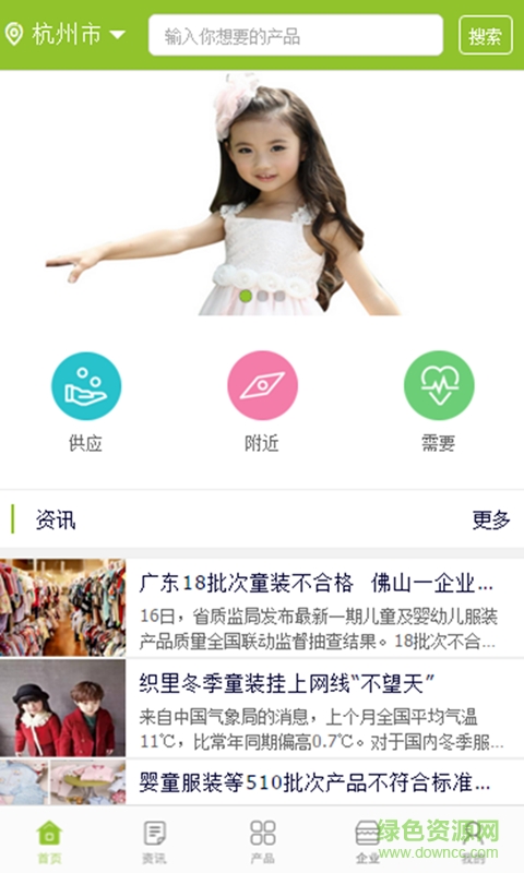 童裝批發(fā)商城 v1.0.3 安卓版 3