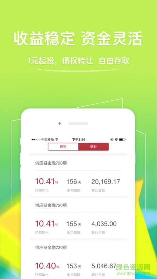 創(chuàng)客金融理財(cái)電腦客戶端下載