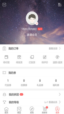 燦農(nóng)生鮮手機客戶端 v1.1.1 安卓版 3