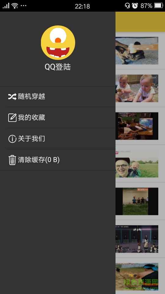 二货段子 v1.1.0 安卓版2