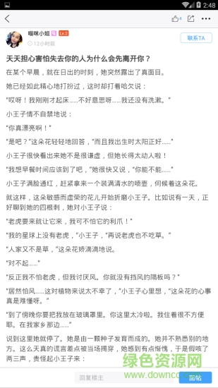 祁東生活通客戶(hù)端 v1.36.160930 安卓版 1