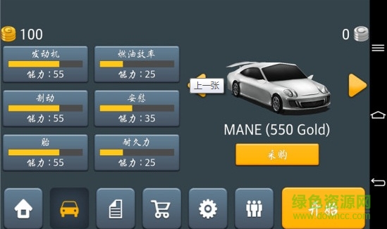 主駕駛2修改版 v1.74 安卓無限金幣版 0