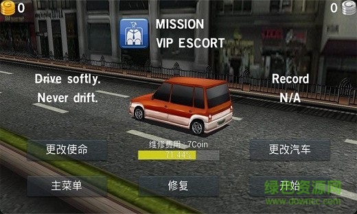 主駕駛2修改版 v1.74 安卓無限金幣版 2